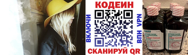 Codein напиток Lean (лин)  blacksprut как зайти  Сысерть 