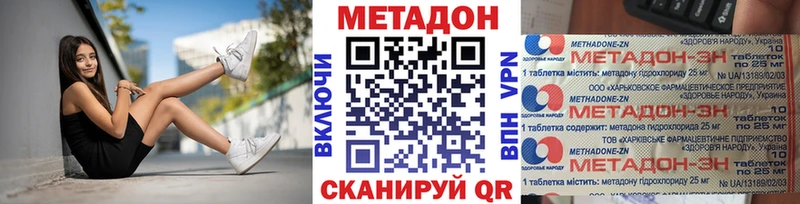 МЕТАДОН VHQ  Сысерть 